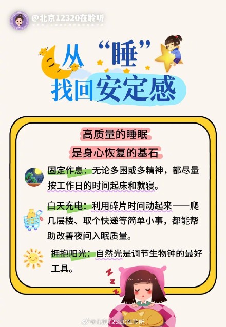 节后复工复学，如何快速“一键重启”？