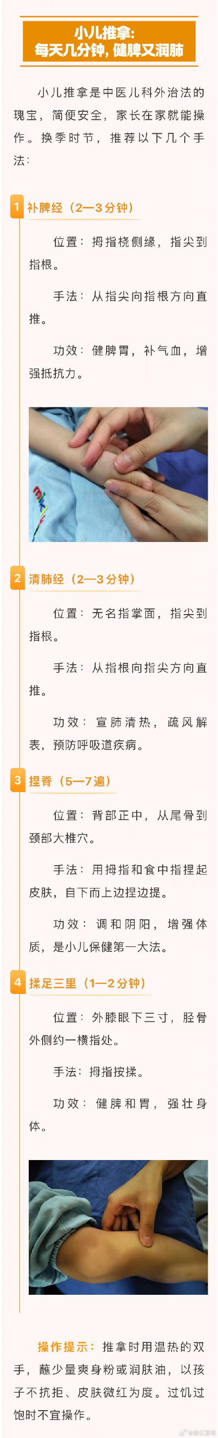 夏秋交替，小儿换季防燥护养指南来了