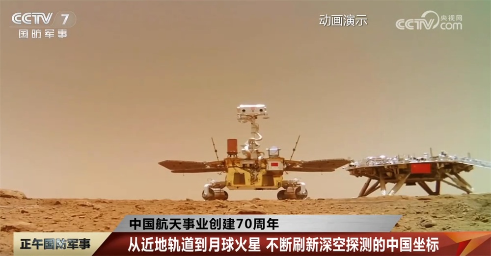 70年间 从近地轨道到月球、火星 中国航天不断刷新深空探测的中国坐标
