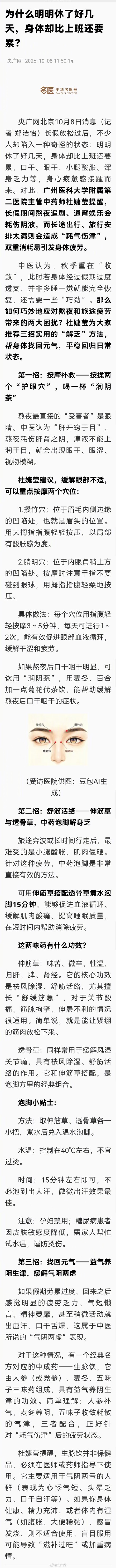 为什么休了好几天比上班还累
