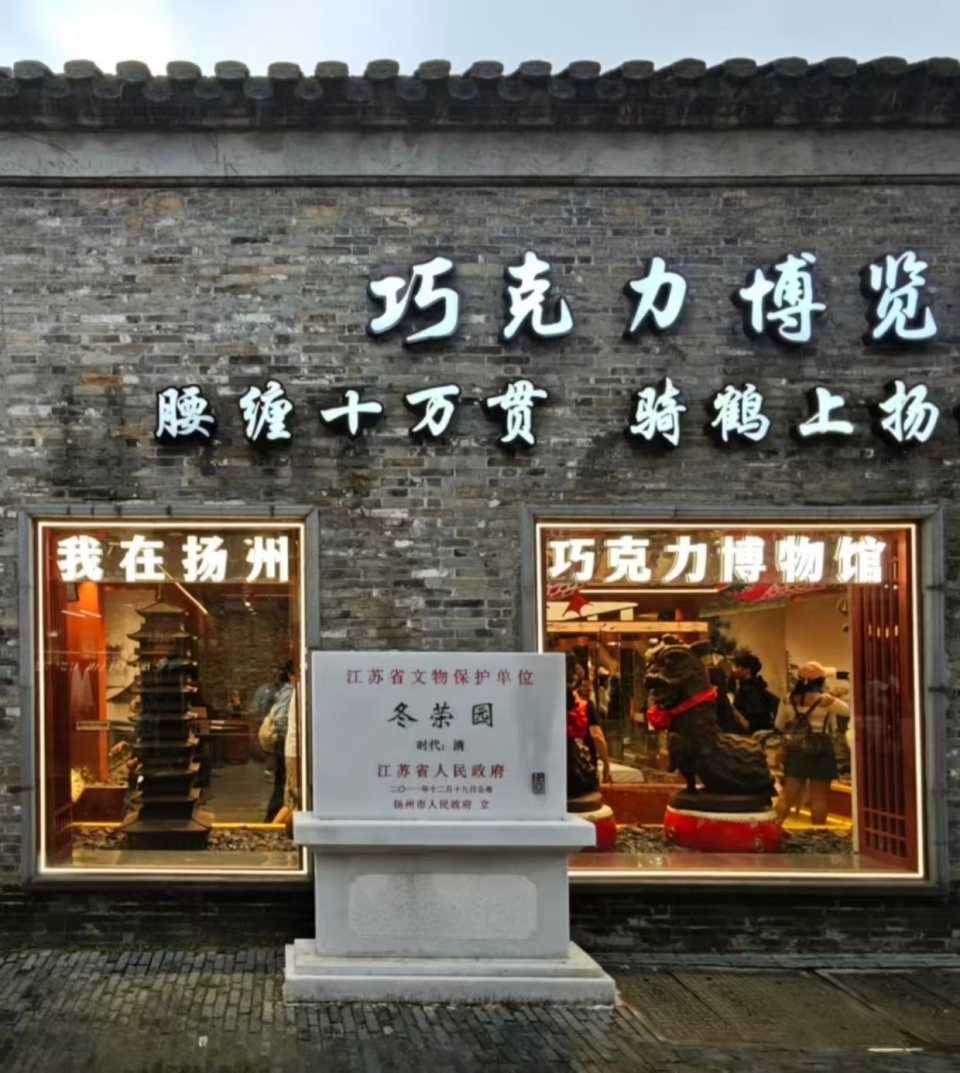 老宅成了巧克力博物馆？江苏一文保单位被指改造过度，当地称已介入核实，律师解读