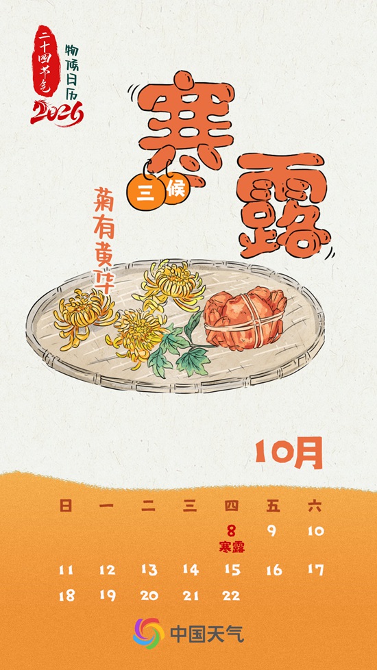 寒露秋色正浓 全国秋菊绽放地图看哪里“菊”势正好 寒露秋色正浓 全国秋菊绽放地图看哪里“菊”势正好