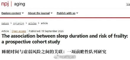 研究证实：每天睡8小时可能真多了