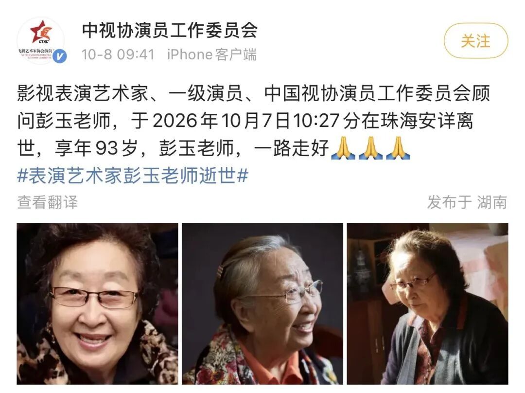 知名女演员去世！很多人都爱看她的剧