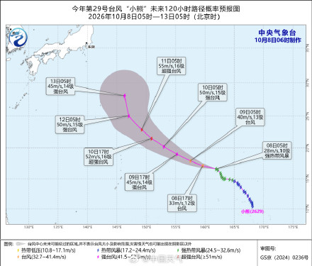 台风“诺洛”减弱为强热带风暴级 “小熊”向西北偏西方向移动 台风“诺洛”减弱为强热带风暴级 “小熊”向西北偏西方向移动