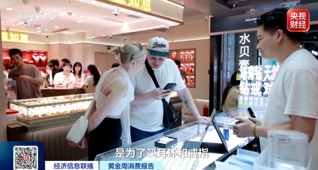 金饰克价暴跌约150元！黄金市场卖爆了，老板：金镯子卖断货，补货都来不及