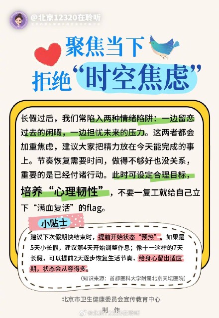 节后复工复学，如何快速“一键重启”？