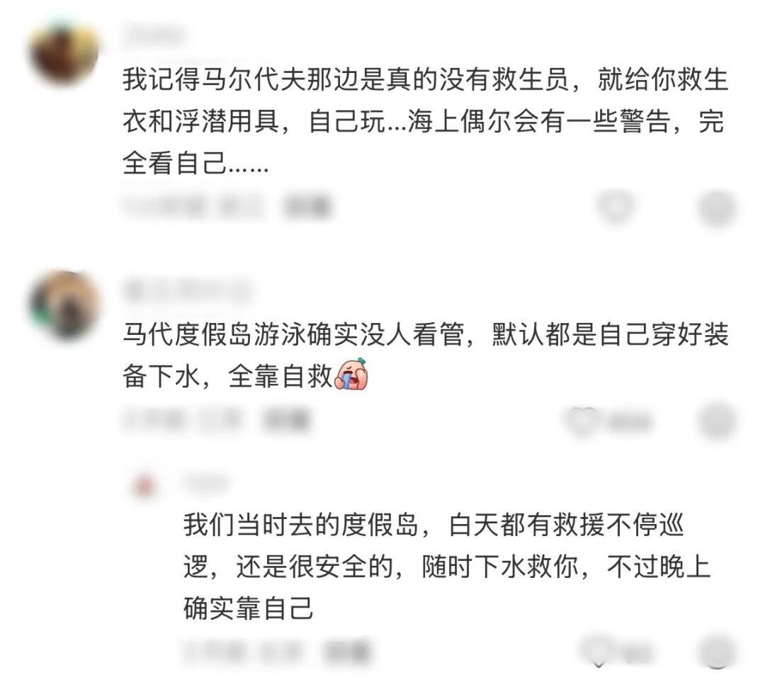 中国新婚夫妇马尔代夫度蜜月时溺亡，多名网友自曝在当地曾有遇险经历→