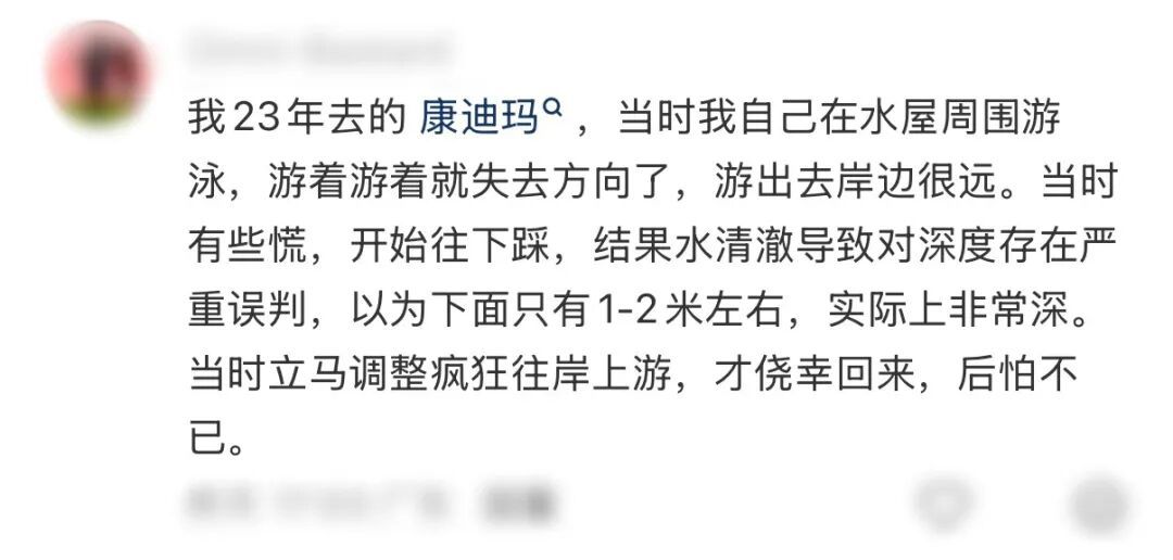 中国新婚夫妇马尔代夫度蜜月时溺亡，多名网友自曝在当地曾有遇险经历→