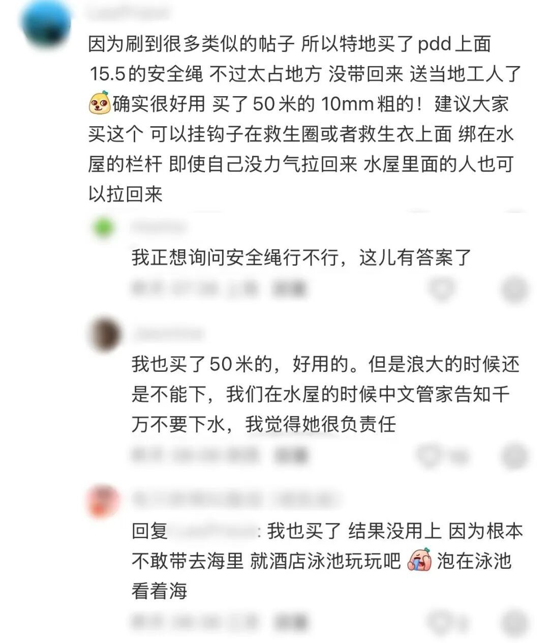 中国新婚夫妇马尔代夫度蜜月时溺亡，多名网友自曝在当地曾有遇险经历→