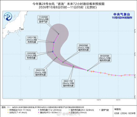 台风“诺洛”减弱为强热带风暴级 “小熊”向西北偏西方向移动 台风“诺洛”减弱为强热带风暴级 “小熊”向西北偏西方向移动