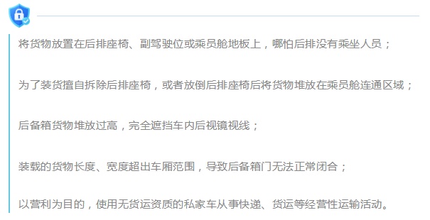 “车主在后备箱装了10箱矿泉水,被扣3分罚款100元”冲上热搜,专家解读 “车主在后备箱装了10箱矿泉水,被扣3分罚款100元”冲上热搜,专家解读