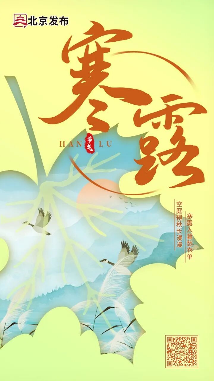 今日寒露 | 今天起,喝水的方式改变一下! 今日寒露 | 今天起,喝水的方式改变一下!