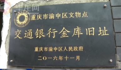 重庆李子坝地下33米,藏着一亿“现钞” 重庆李子坝地下33米,藏着一亿“现钞”
