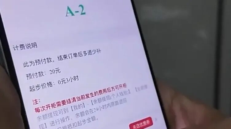 你的押金退了吗？假期归来，这笔账记得查→