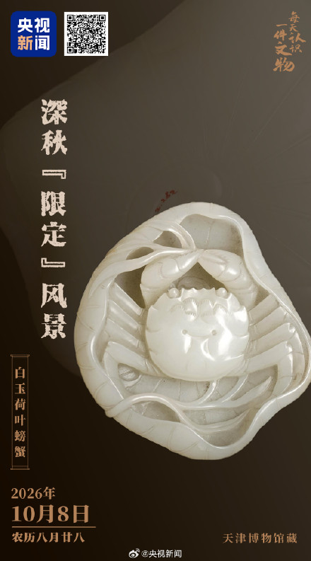 古人的玉螃蟹看馋了