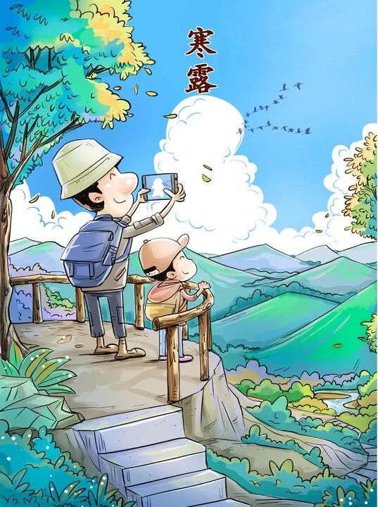 今日寒露，记得做这些事→