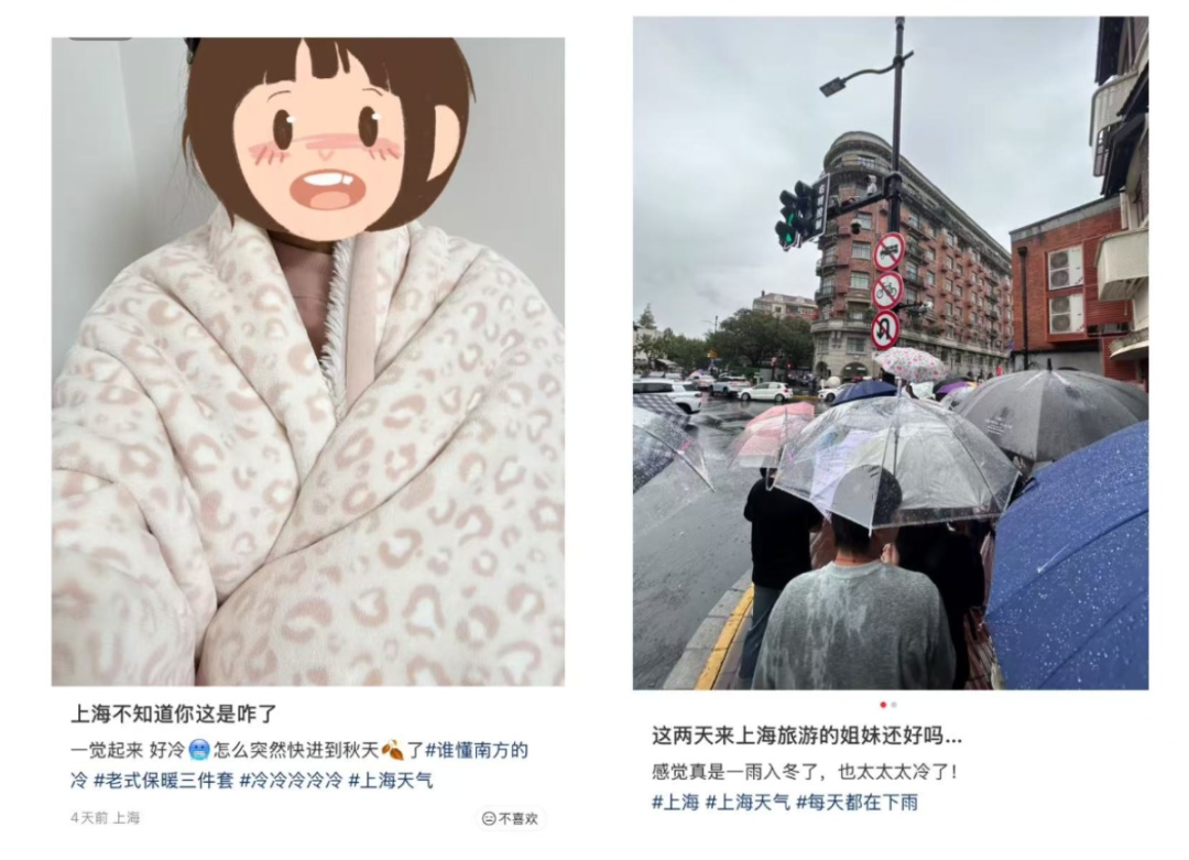 上海已入秋,节后有雨水!第一批“节日病”患者已扎堆→ 上海已入秋,节后有雨水!第一批“节日病”患者已扎堆→