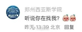 伦敦买的“大本钟”冰箱贴，印的是河南高校？回应来了……