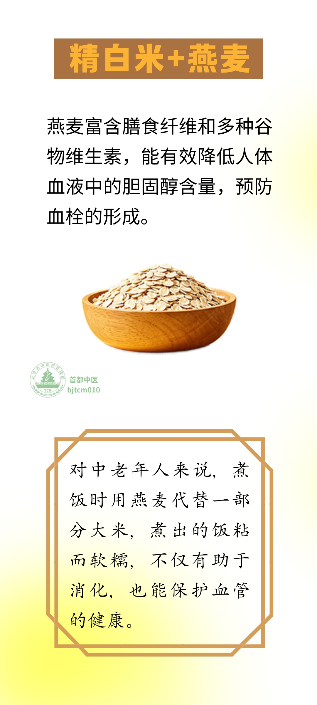 煮米饭时加点它，好吃又养人！7种“黄金搭配”快收藏