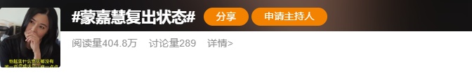 大变样!知名女演员复出亮相冲上热搜网友:差点认不出… 大变样!知名女演员复出亮相冲上热搜网友:差点认不出…
