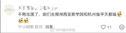 伦敦买的“大本钟”冰箱贴，印的是河南高校？回应来了……