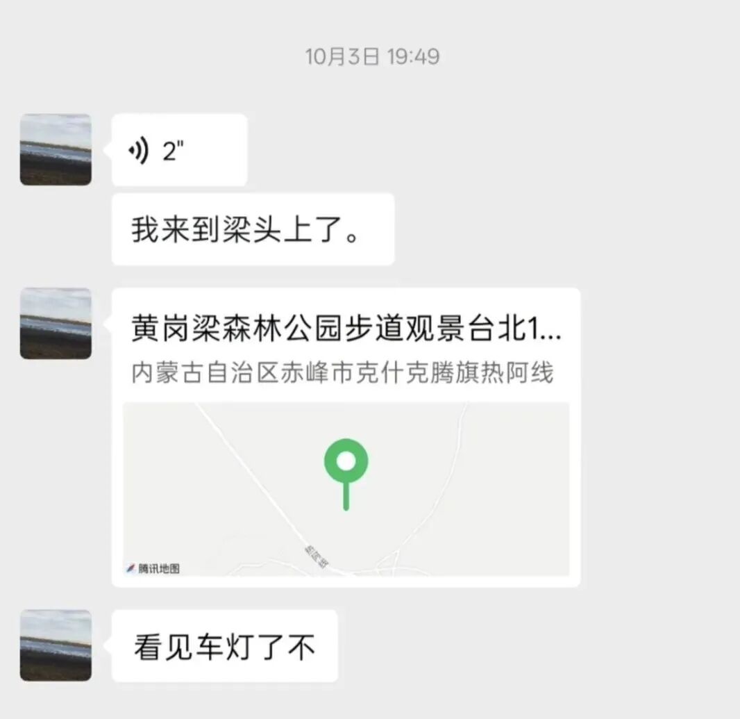 男子自驾遇大雪被困山顶，躲后备箱给妻子留遗言“我爱你” ，民警连夜奔赴救援——