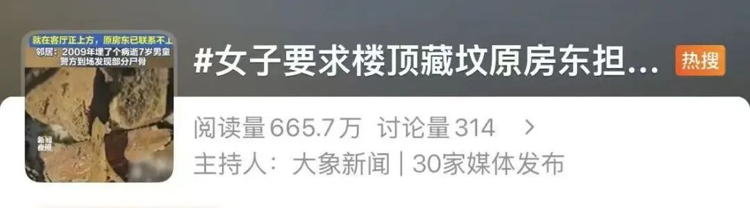 成都一小区楼顶发现男童坟墓?警方通报:捏造传言的住户受到行政处罚 成都一小区楼顶发现男童坟墓?警方通报:捏造传言的住户受到行政处罚