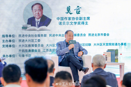 莫言澄清自己没有背过新华字典