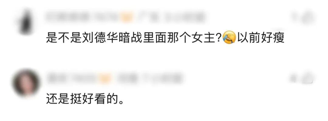 大变样!知名女演员复出亮相冲上热搜网友:差点认不出… 大变样!知名女演员复出亮相冲上热搜网友:差点认不出…
