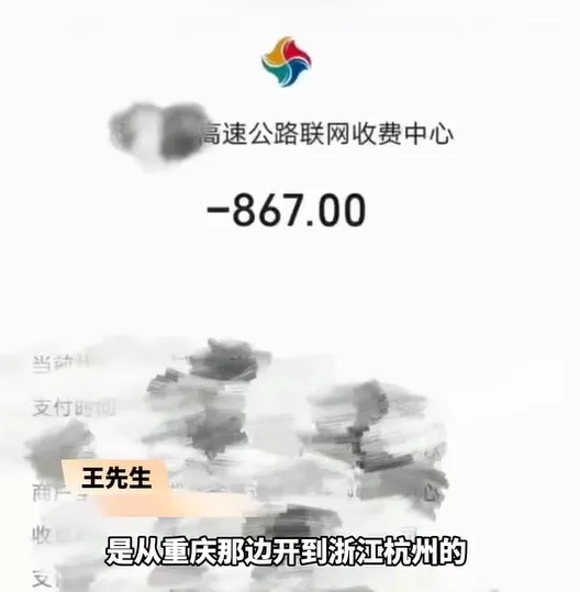 男子从重庆开回杭州,想卡点下高速,结果晚了几秒被收800多元过路费,气得直锤方向盘 男子从重庆开回杭州,想卡点下高速,结果晚了几秒被收800多元过路费,气得直锤方向盘