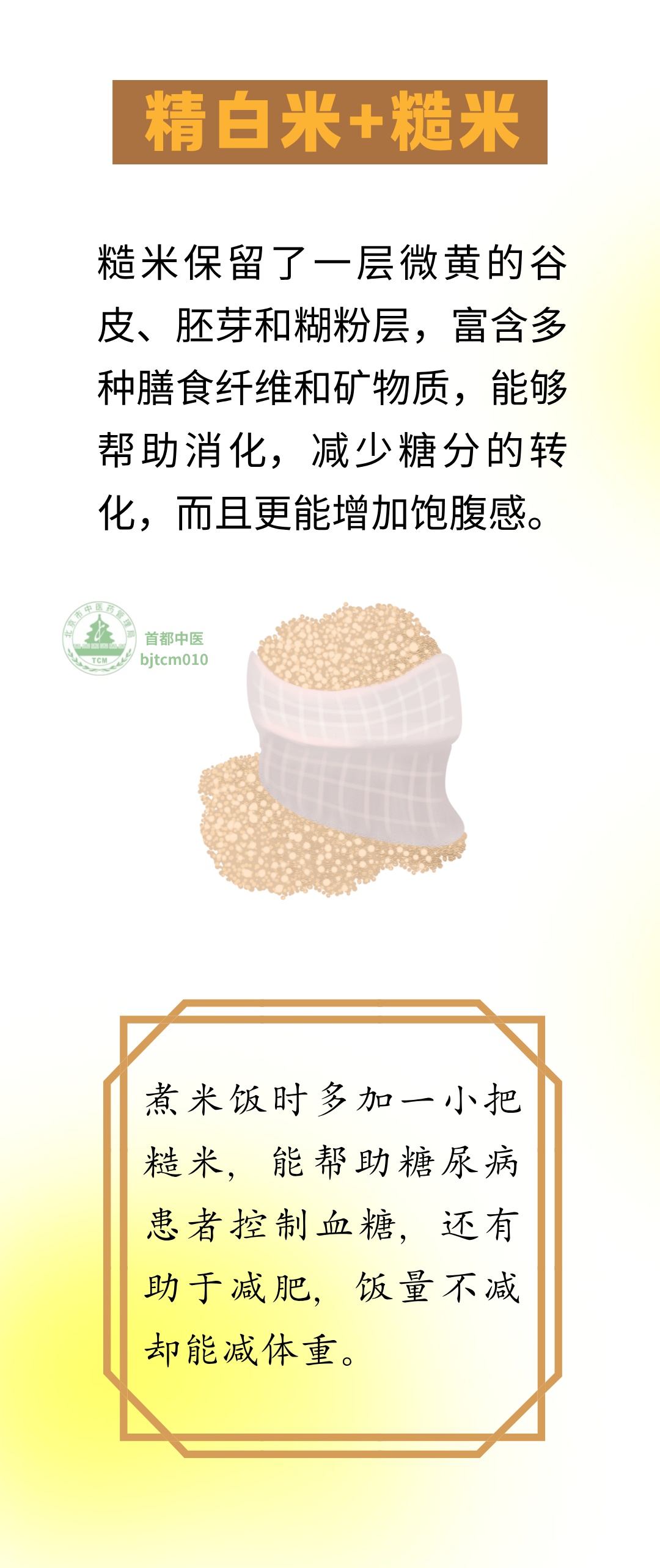煮米饭时加点它，好吃又养人！7种“黄金搭配”快收藏