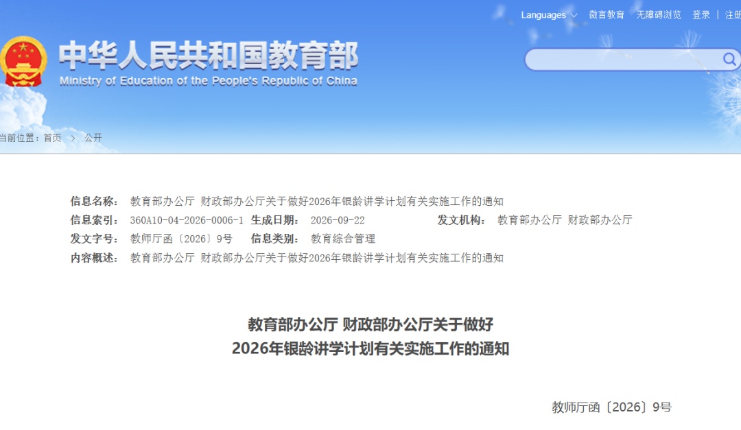 四川招95名退休教师,退休待遇不变,按月发钱! 四川招95名退休教师,退休待遇不变,按月发钱!