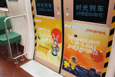 北京地铁时光列车 金秋主题上新出发 在车厢里感受北京秋韵书香 北京地铁时光列车 金秋主题上新出发 在车厢里感受北京秋韵书香