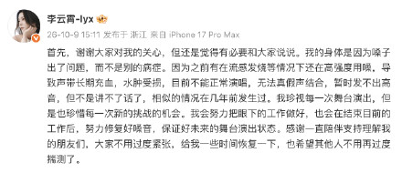 李云霄说珍视每一次舞台演出