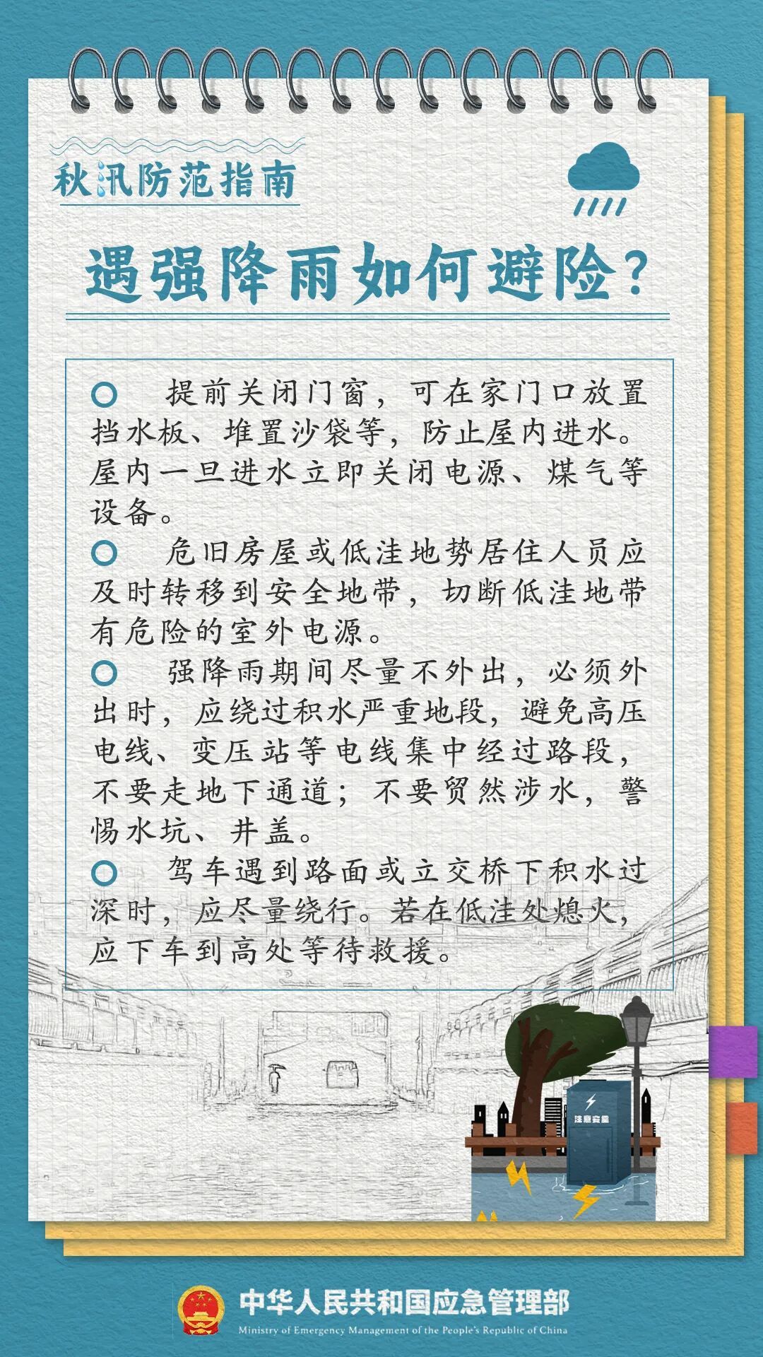 海南多市县发布暴雨红色预警！海口终止防汛防风四级应急响应→