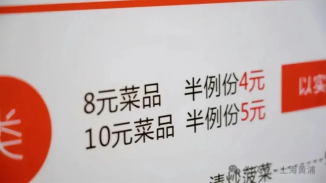 胃口小也能吃出花样!半份菜,低至4元!这个社区食堂太懂上海老人了! 胃口小也能吃出花样!半份菜,低至4元!这个社区食堂太懂上海老人了!