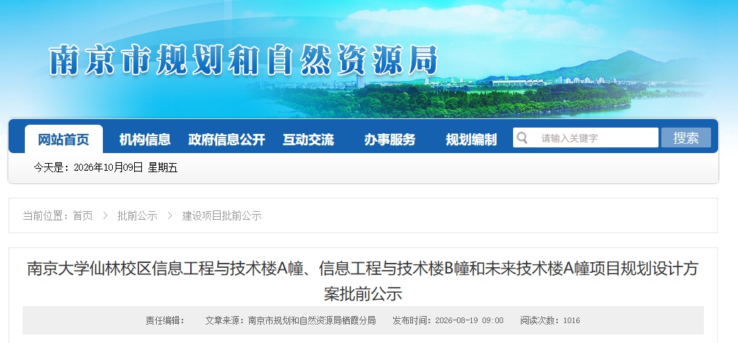 南京大学仙林校区二期建设正式启动,效果图公布 南京大学仙林校区二期建设正式启动,效果图公布