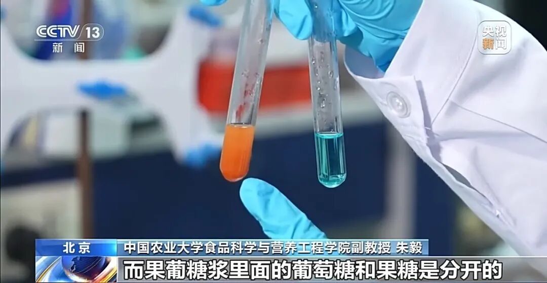 “还我白砂糖”冲上热搜！为什么食品都在用果葡糖浆？无糖产品能放开吃吗？专家回应→
