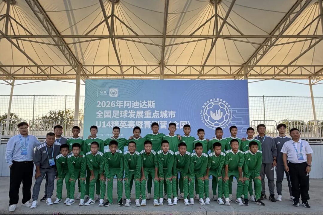 全国足球发展重点城市U14精英赛,武汉夺冠! 全国足球发展重点城市U14精英赛,武汉夺冠!