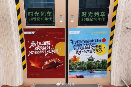 北京地铁时光列车 金秋主题上新出发 在车厢里感受北京秋韵书香 北京地铁时光列车 金秋主题上新出发 在车厢里感受北京秋韵书香