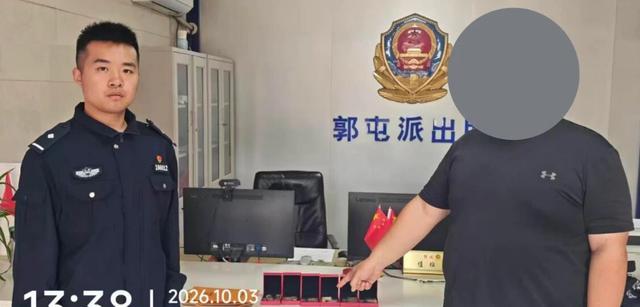 郓城警方及时劝阻，成功拦截一起黄金诈骗案