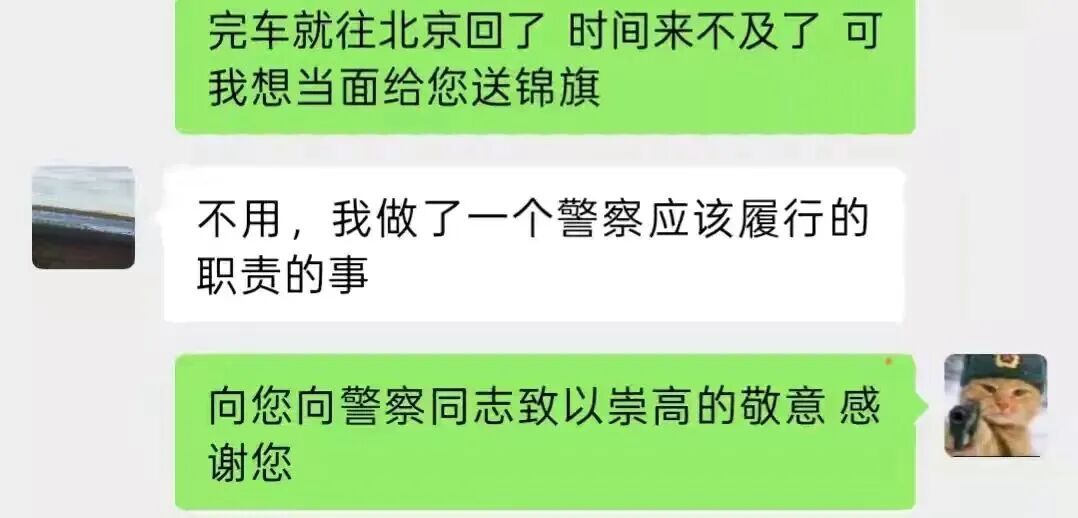 男子自驾遇大雪被困山顶，躲后备箱给妻子留遗言“我爱你” ，民警连夜奔赴救援——