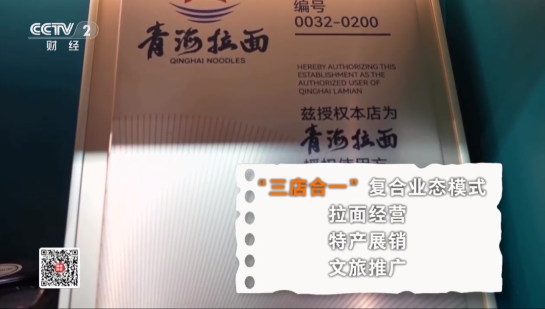 “兰州拉面”正批量换名“青海拉面” “兰州拉面”正批量换名“青海拉面”