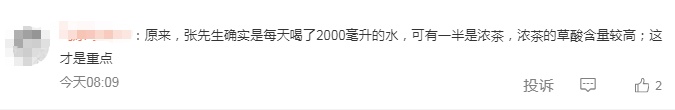 男子每天喝2000毫升水得结石了冲上热搜：多喝水防结石，为什么对他没用？