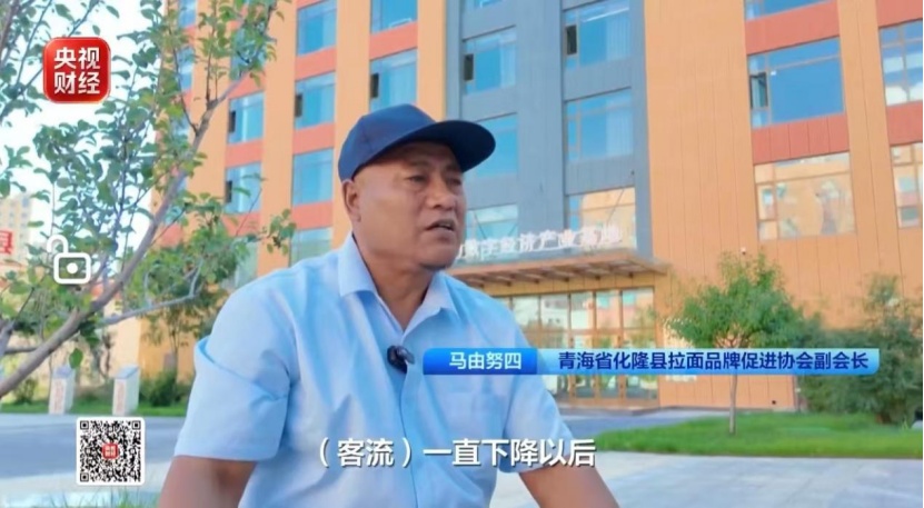 一碗拉面闯出240多亿元产业!青海拉面加速品牌化升级 一碗拉面闯出240多亿元产业!青海拉面加速品牌化升级