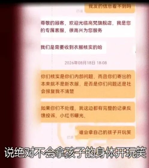 网购衣服藏针扎伤孩子?女子一年半索赔9起,不赔钱就曝光!警方:刑拘 网购衣服藏针扎伤孩子?女子一年半索赔9起,不赔钱就曝光!警方:刑拘