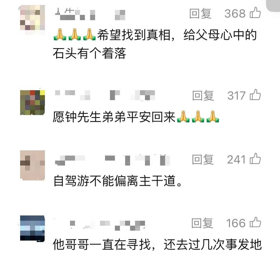 家属悬赏50万元寻人!37岁男子青海自驾失联已超400天…… 家属悬赏50万元寻人!37岁男子青海自驾失联已超400天……