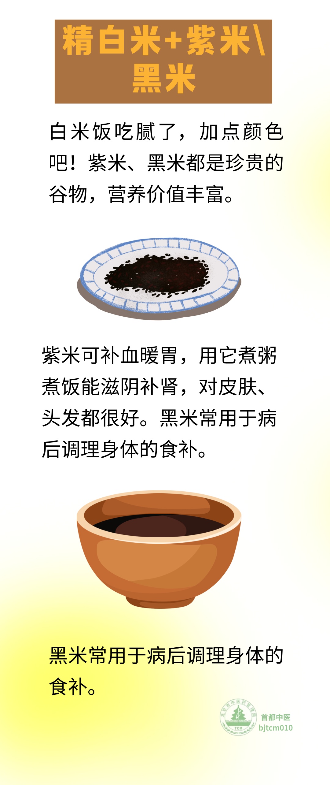 煮米饭时加点它，好吃又养人！7种“黄金搭配”快收藏