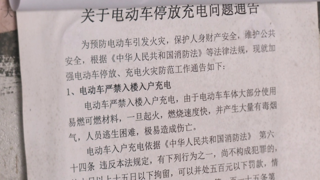 广州白云一出租屋电动车电池充电起火!新规明确“烧自家也不免责” 广州白云一出租屋电动车电池充电起火!新规明确“烧自家也不免责”
